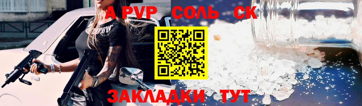 APVP кристаллы  Вход с VPN  Майкоп  Alpha PVP мука 