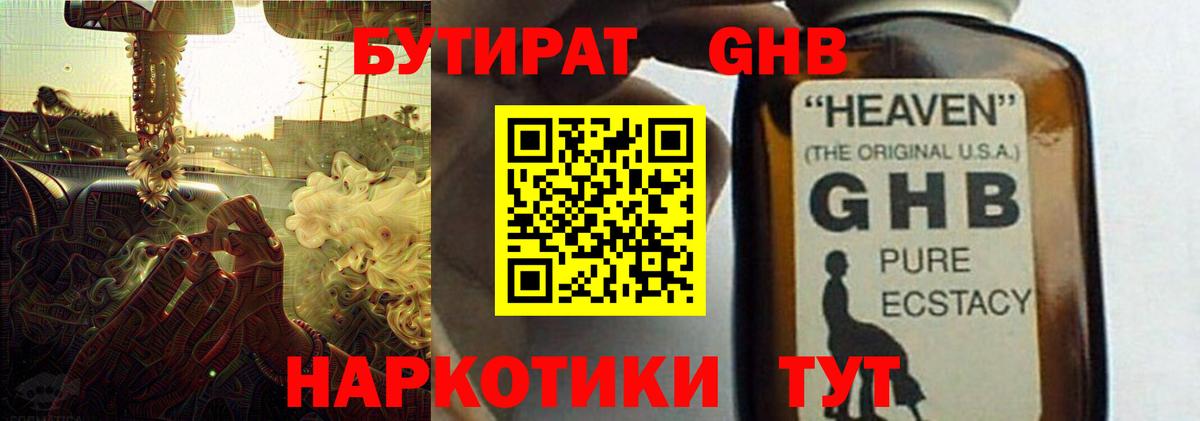 Бутират BDO Майкоп