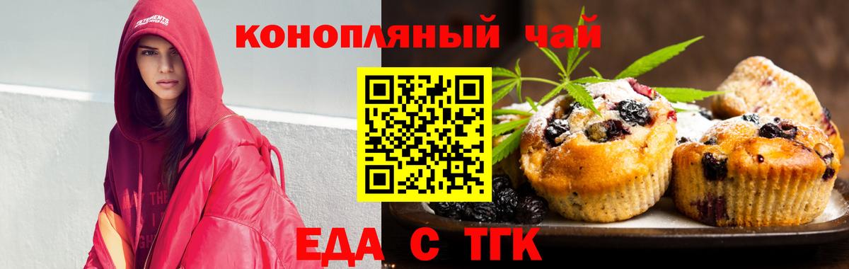 Майкоп  Canna-Cookies конопля  Вход с VPN 