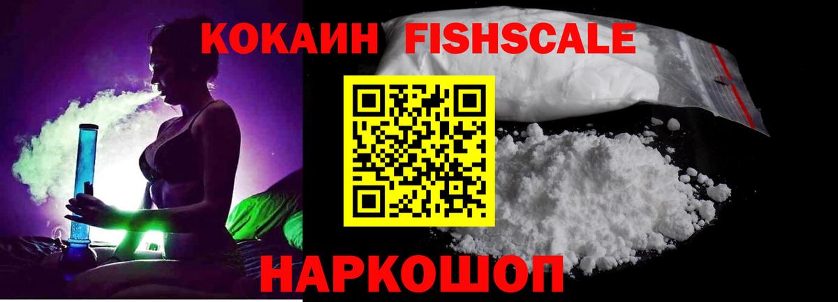 КОКАИН Колумбийский  Вход с VPN  как найти закладки  Майкоп  Cocaine 