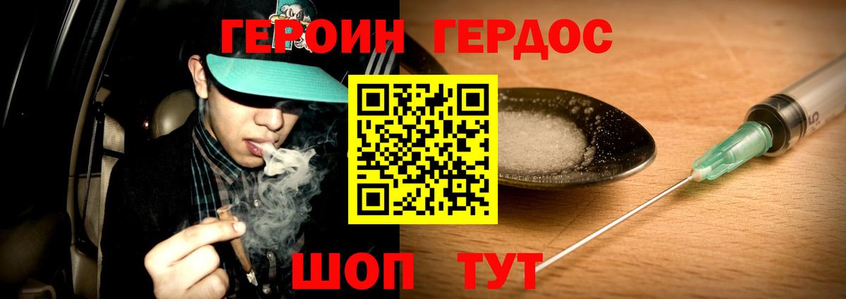 Героин герыч  Вход с VPN  Майкоп 