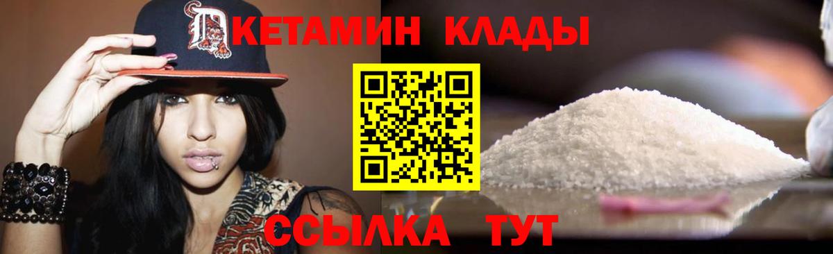 Майкоп  КЕТАМИН ketamine  OMG вход  Вход с VPN  Кетамин ketamine 