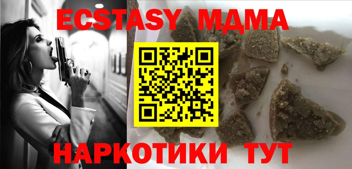 Майкоп  MDMA кристаллы  Вход с VPN 