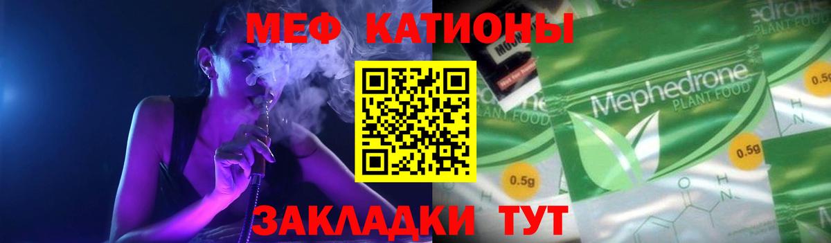 Меф  Вход с VPN  Майкоп  Меф mephedrone  Мефедрон мяу мяу 
