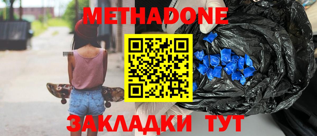МЕТАДОН VHQ  Вход с VPN  Майкоп 