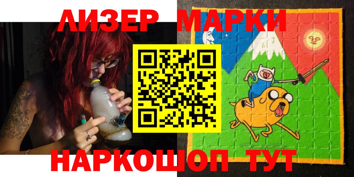 Наркотические марки 1500мкг  Вход с VPN  Майкоп 