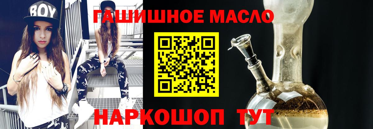 ТГК гашишное масло  ТГК гашишное масло  наркота  Майкоп  Вход с VPN 